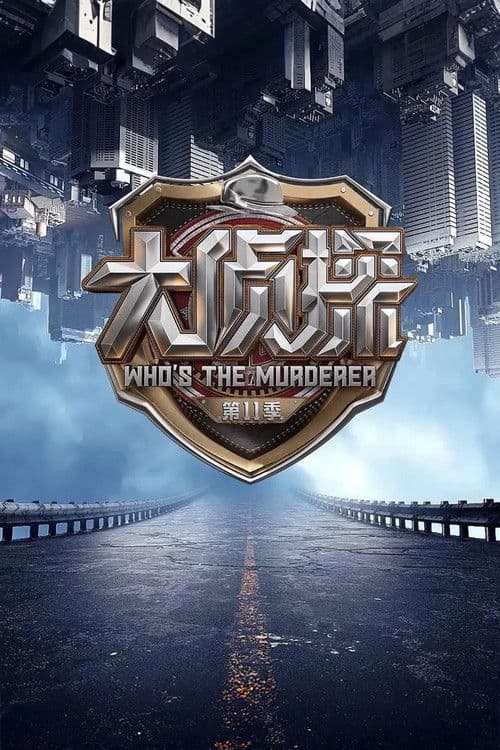 Who's the Murderer poster