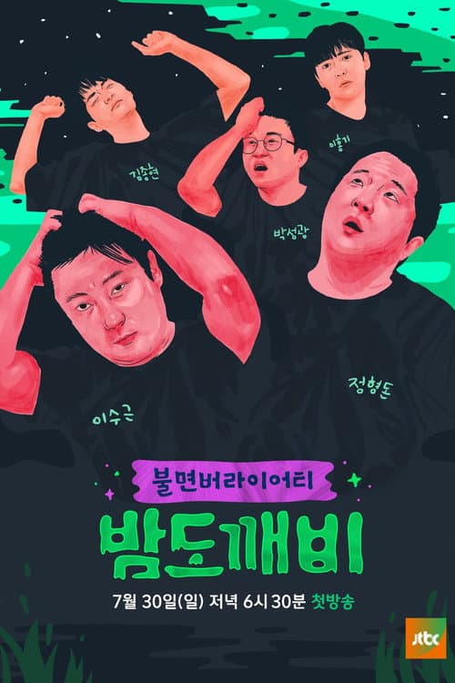 Night Goblin poster