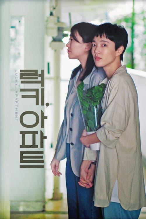 Lucky, Apartment poster