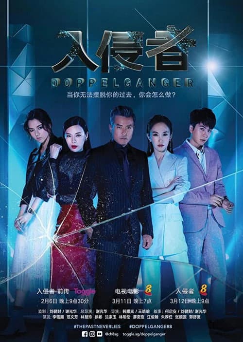 Doppelganger poster