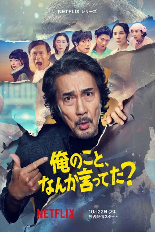 Did Someone Happen to Mention Me? poster