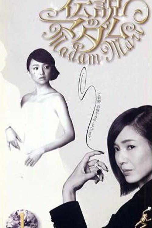 Madam Mari poster