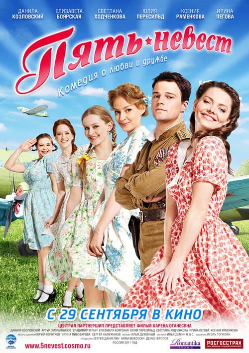 Five Brides poster