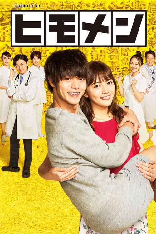 My Moochy Boyfriend poster
