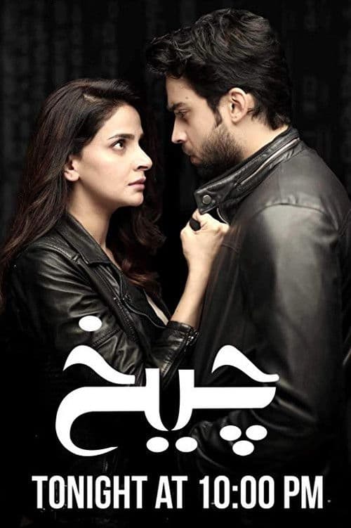 Cheekh poster