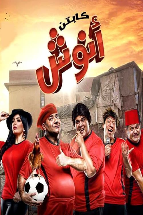 Captain Anoush poster