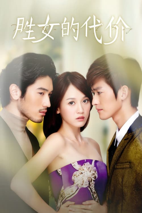 The Queen of SOP poster