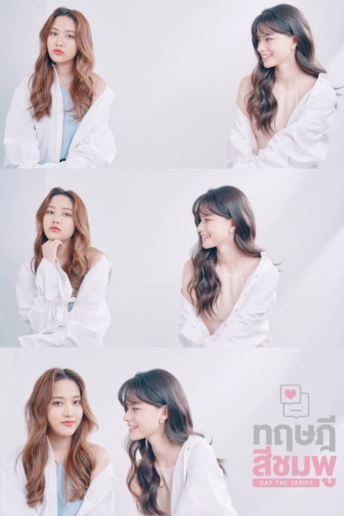 GAP poster
