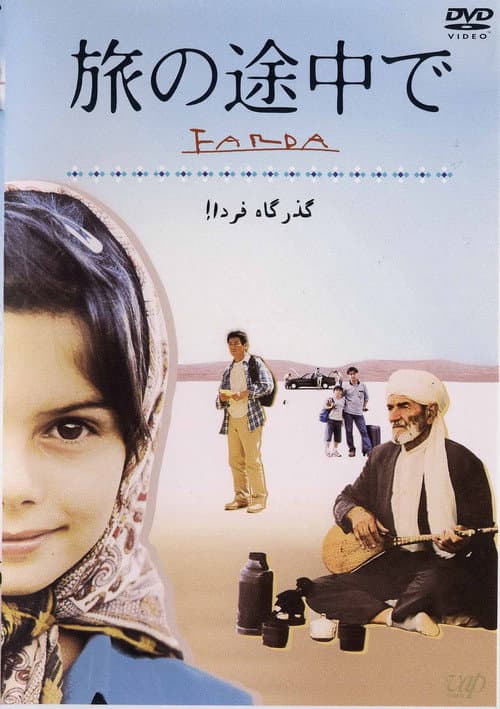 Farda poster