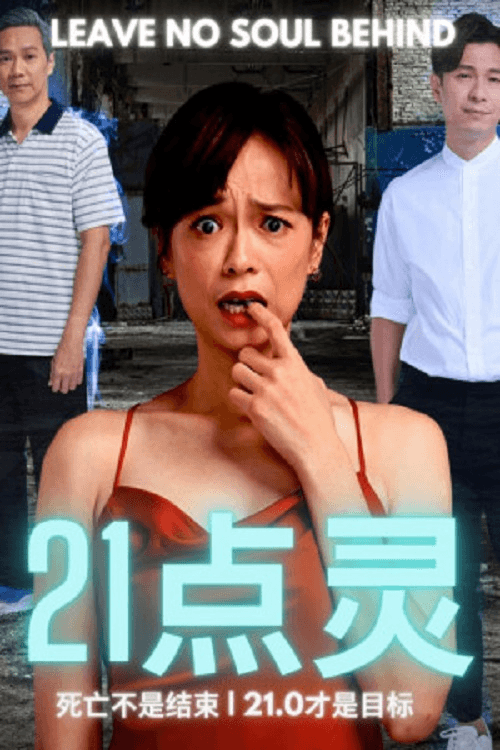 Leave No Soul Behind poster