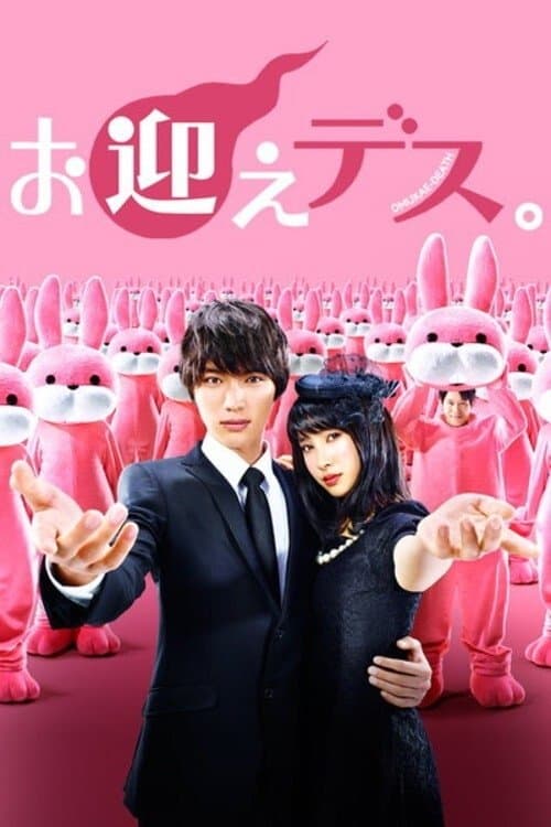 Goodbye Ghosts! poster