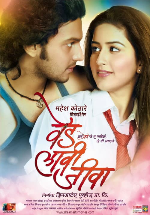 Ved Laavi Jeeva poster
