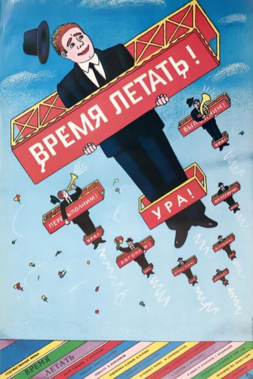Time to Fly poster