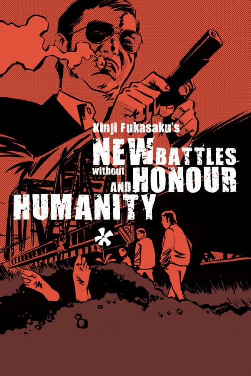 New Battles Without Honor and Humanity 1 poster