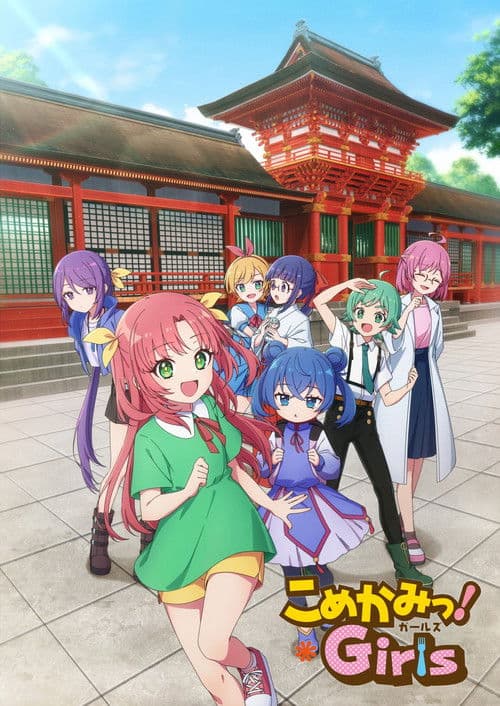 Komekami! Girls poster