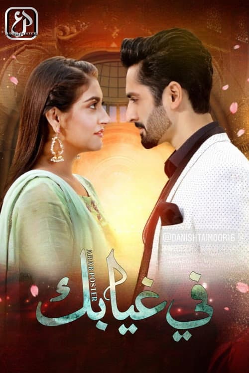 Deewangi poster
