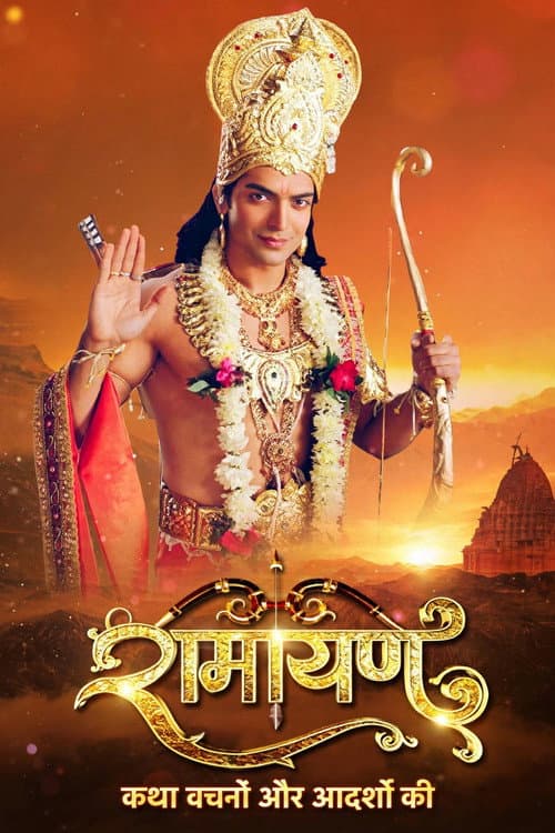 Ramayan poster