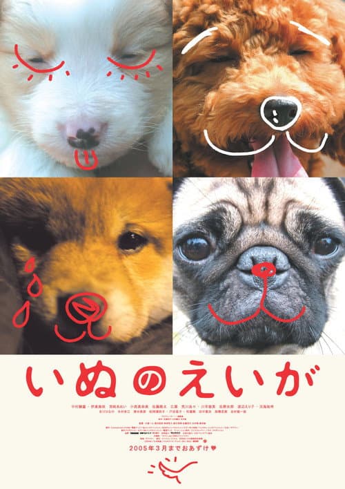 All About My Dog poster