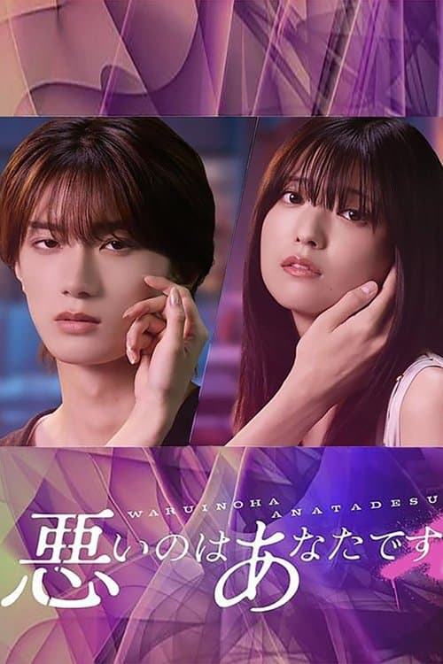 It's Your Fault poster