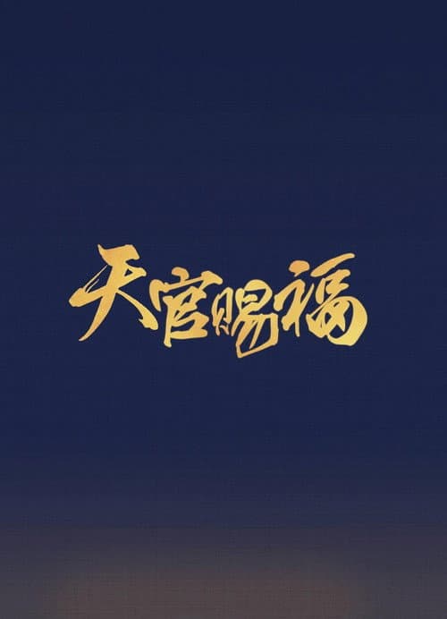 Eternal Faith poster