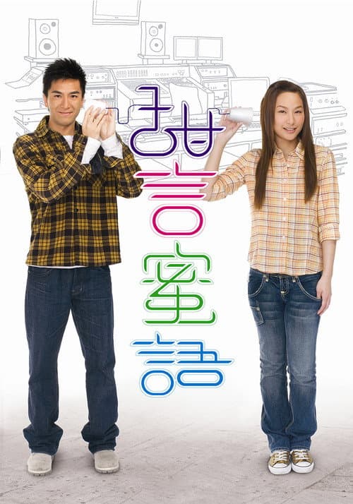 Speech of Silence poster