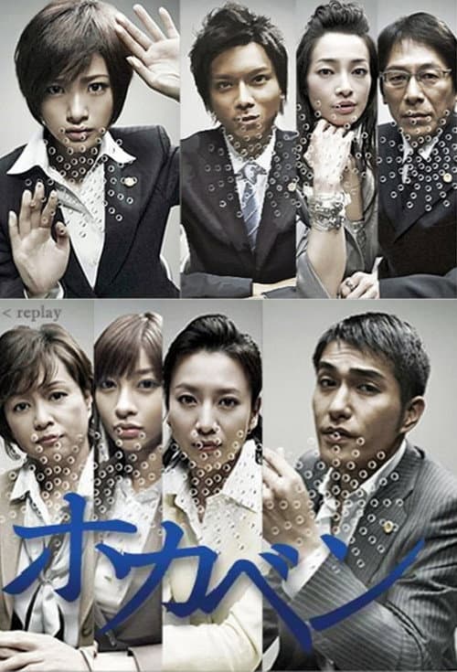 Hokaben poster