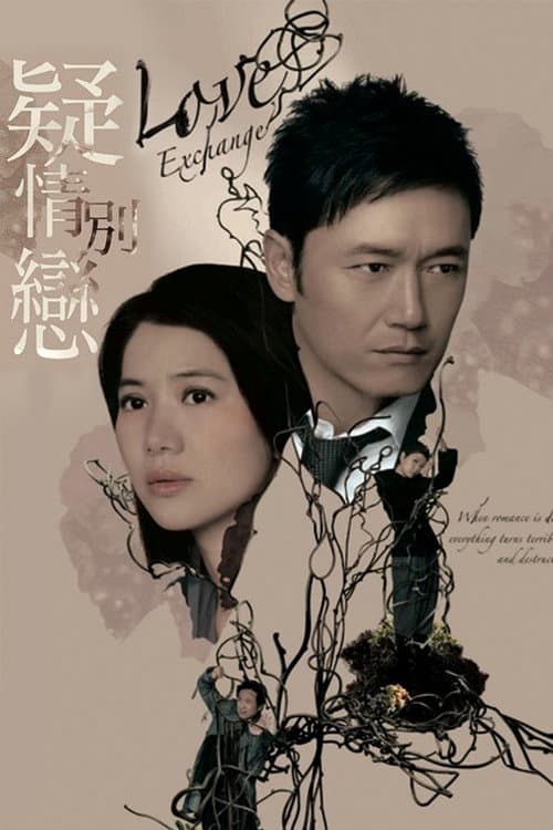 Love Exchange poster