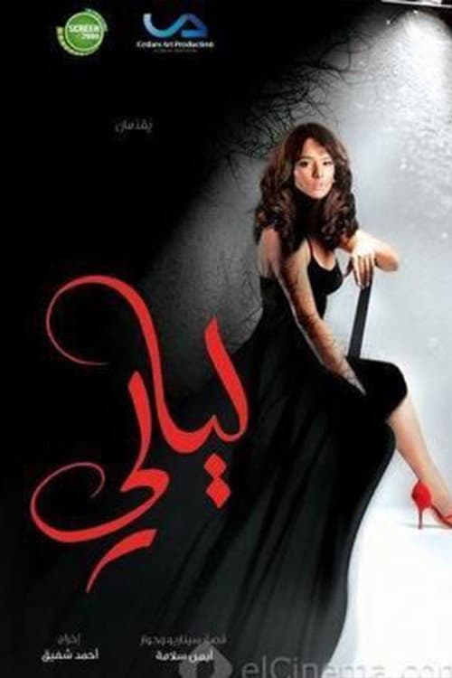 Layali poster