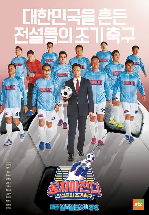 The Gentlemen's League poster