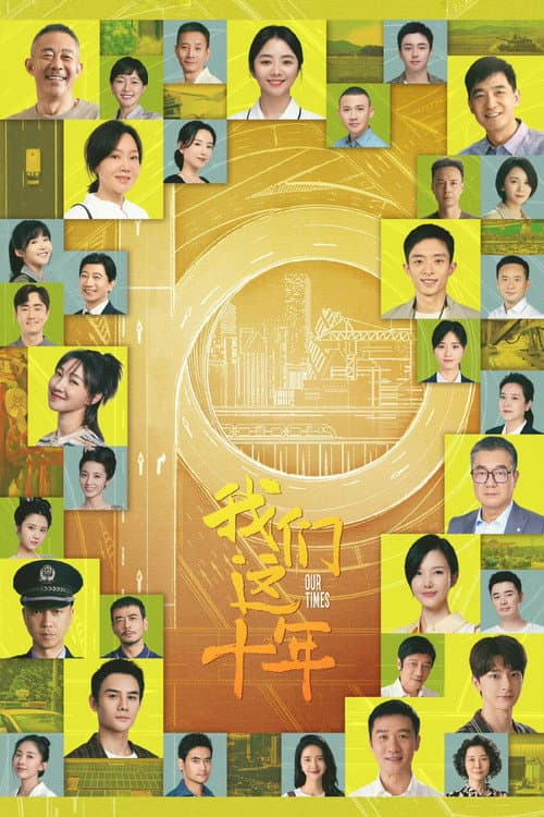 Our Times poster