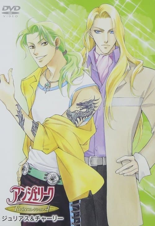 Angelique: Twin Collection poster