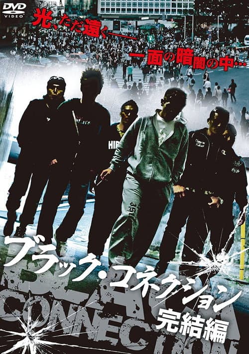 Black Connection - The End poster