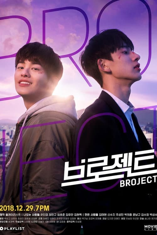 Broject poster