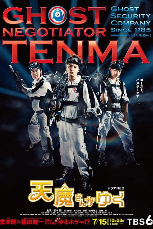 Ghost Negotiator Tenma poster