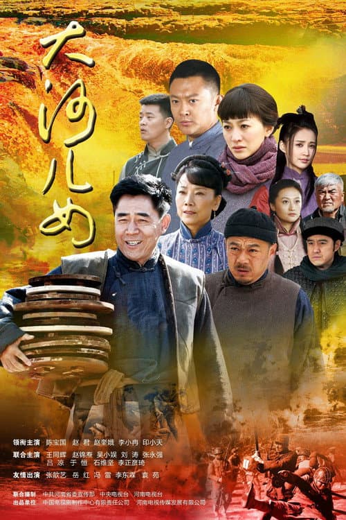 The River Children poster