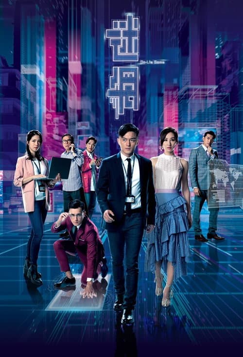 On-Lie Game poster
