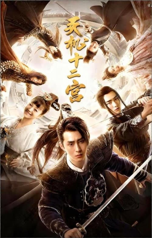 The Mysterious World poster