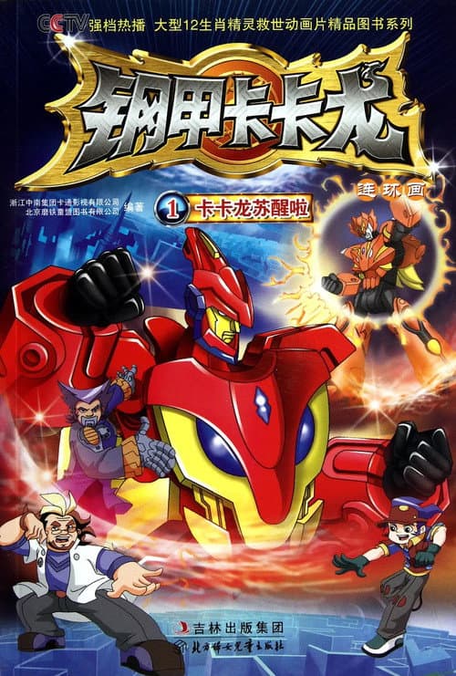 ZobotZ poster