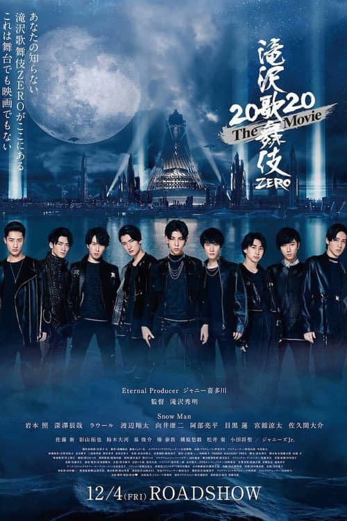 Takizawa Kabuki Zero 2020: The Movie poster