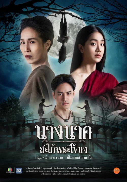 Nak poster