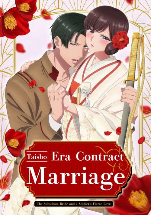 Taisho Era Contract Marriage ~ The Substitute Bride and a Soldier's Fierce Love poster