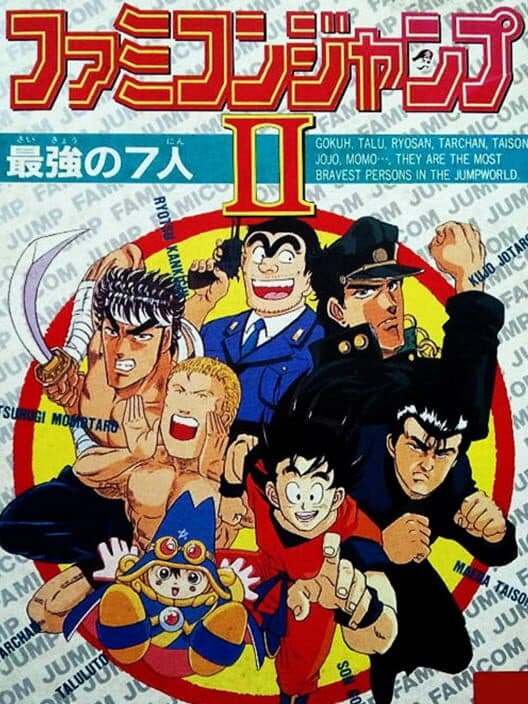 Famicom Jump II: Saikyou no 7-nin poster