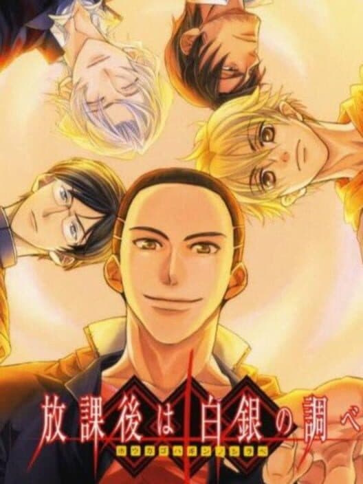 Houkago wa Gin no Shirabe poster