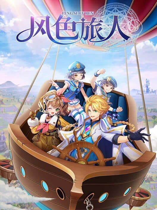 Feng Se Lv Ren poster