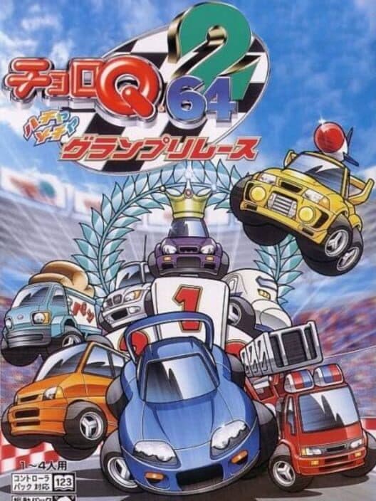 Choro Q 64 2: Hacha-mecha Grand Prix Race poster
