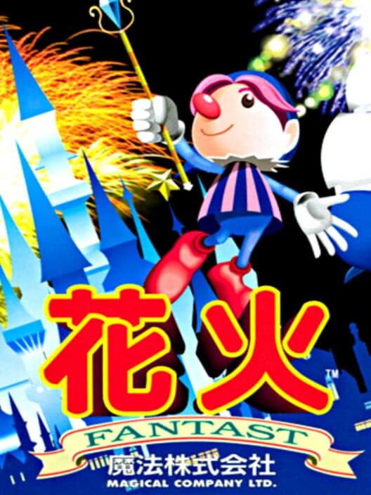 Hanabi Fantast poster