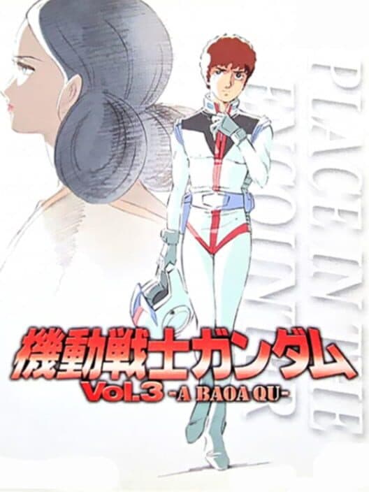 Kidou Senshi Gundam Vol. 3 A Baoa Qu poster