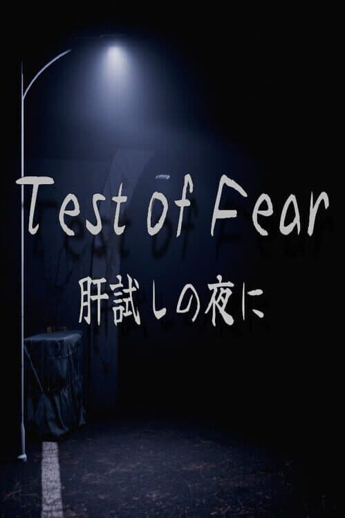Test of Fear poster