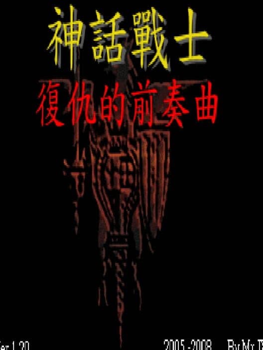 Shénhuà Zhànshì: Fùchóu de Qiánzòu Qǔ poster