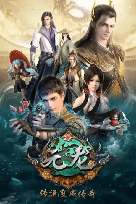 Carp Reborn poster